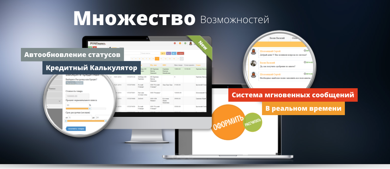 Сайт Posfinance.ru