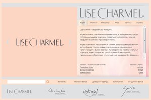 Пример 4 : Сайт Lise Сharmel