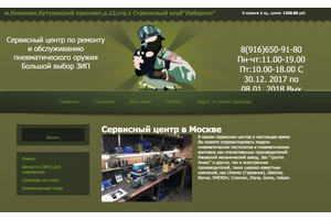 Пример 1 : Сайт сервисного центра Komlink
