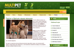 Пример 1 : Сайт о животных Multipet